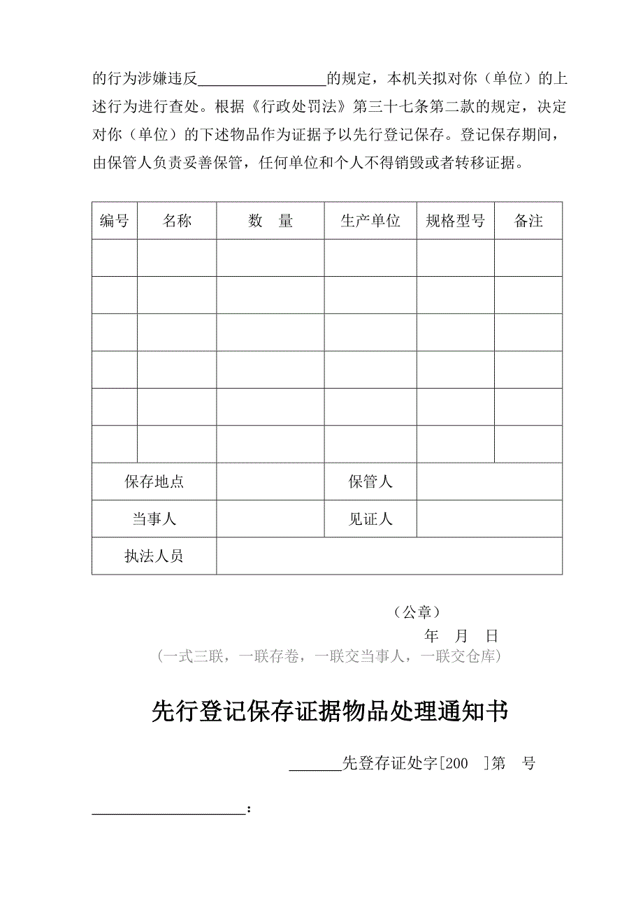 现代企业质量管理汇总表.doc_第4页