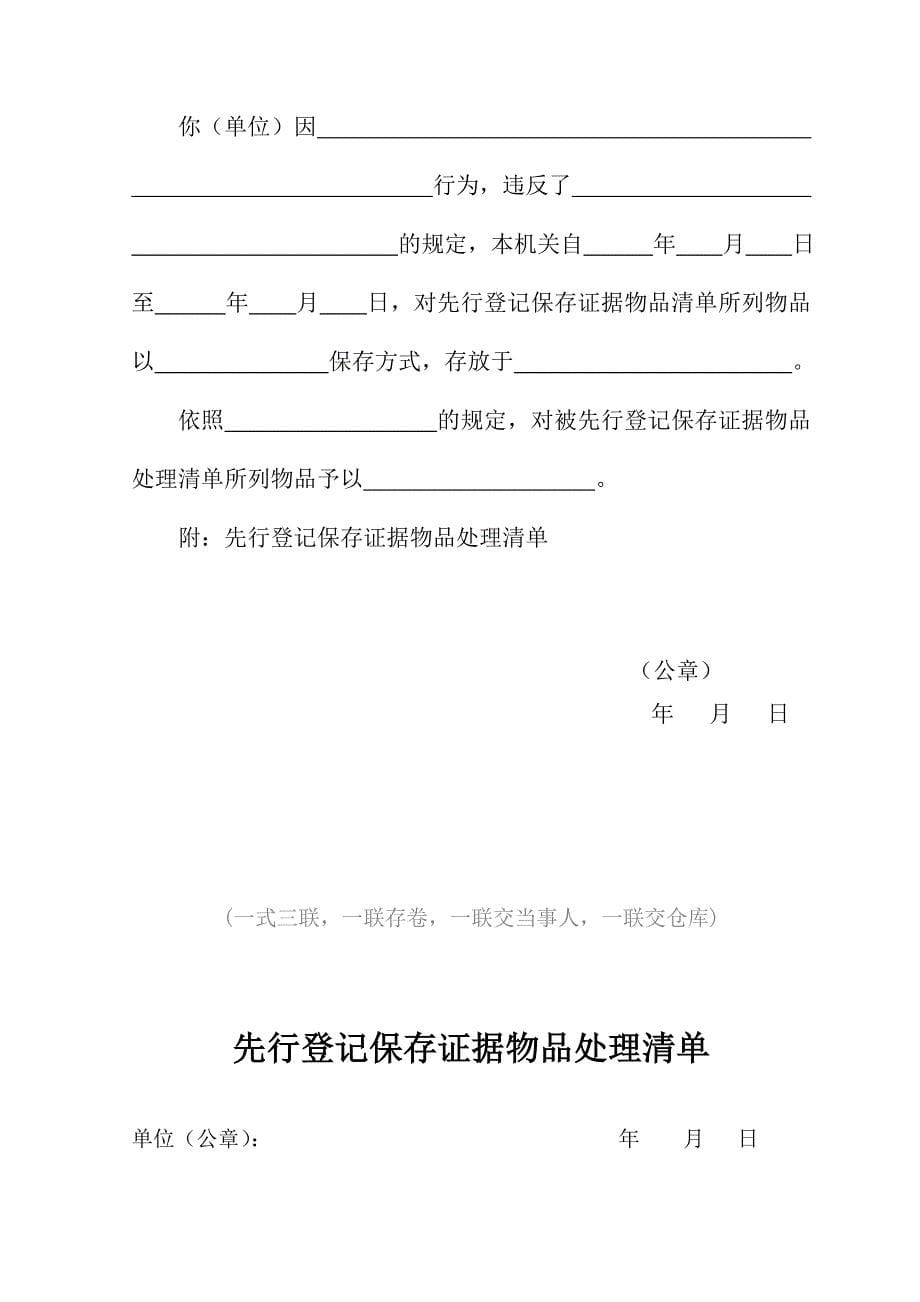 现代企业质量管理汇总表.doc_第5页