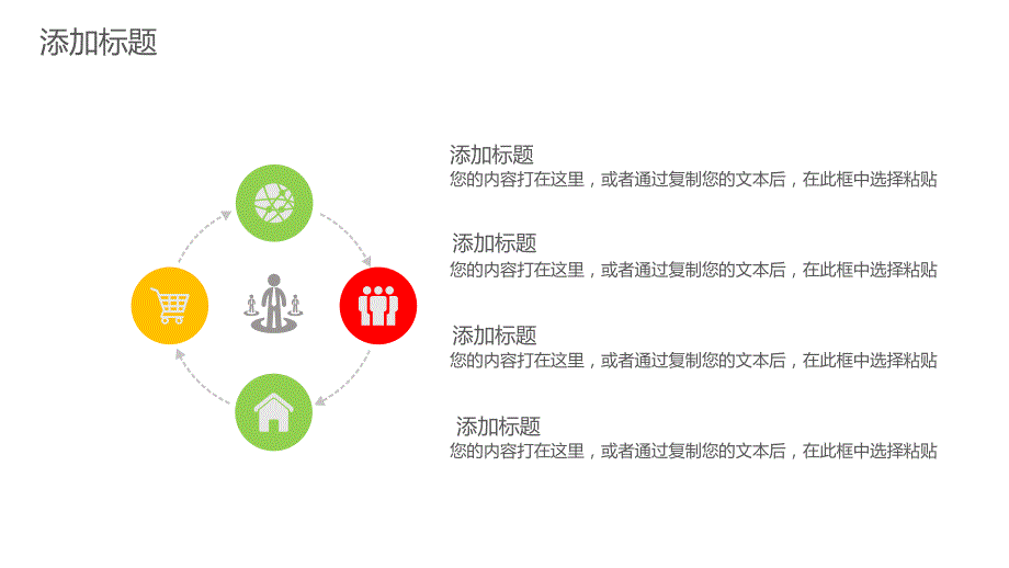 垃圾分类  节约资源通用PPT模板_第4页