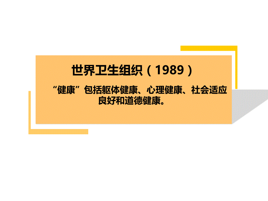 幼儿园教育活动设计与指导(健康)_第3页