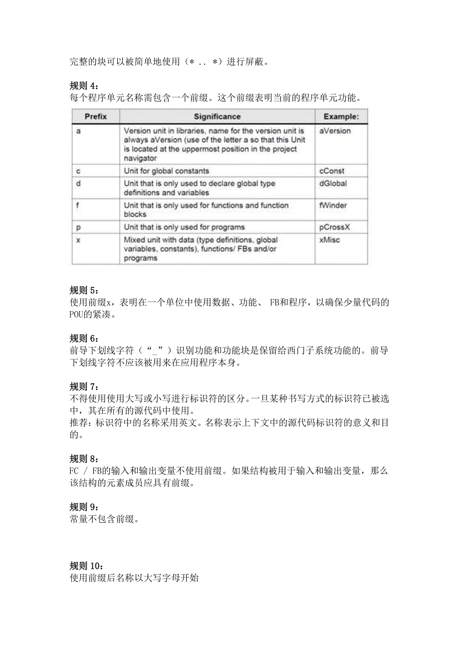 simotion 编程指南_第2页