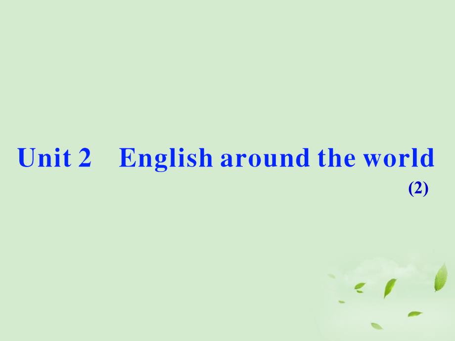浙江省高考英语一轮复习-unit2-english-around-the-world课件_第1页