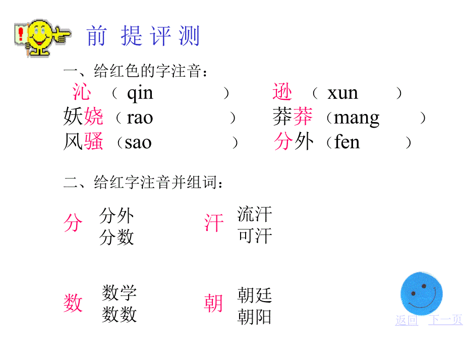 九年级语文沁园春雪3_第3页