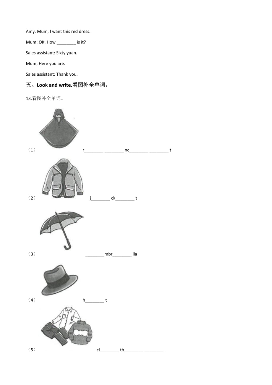 五年级上册英语试题-Unit 6 Which one do you want  湘少版（含答案）_第3页