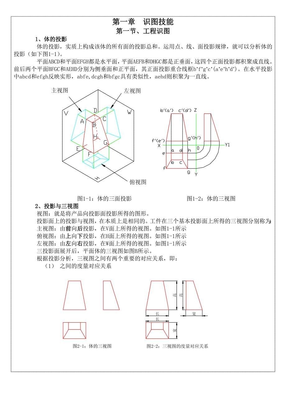 苏州某精密铸造有限公司品管技能手册.doc_第5页