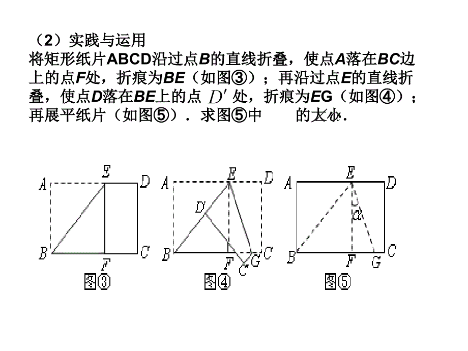 有关折叠的初中数学综合题资料_第3页