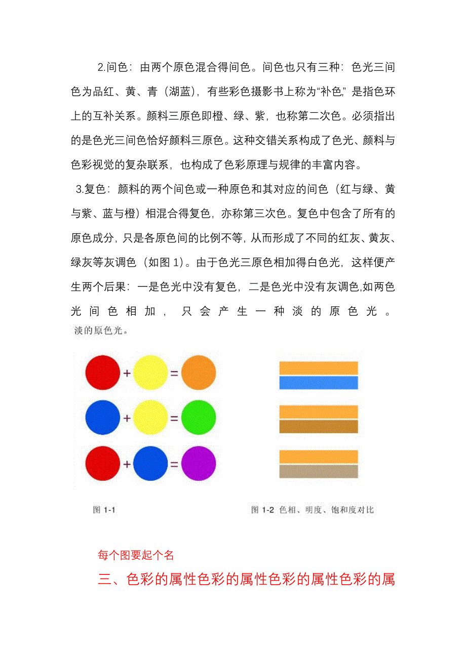 色彩搭配在动画角色设计中的应用色彩搭配_第2页