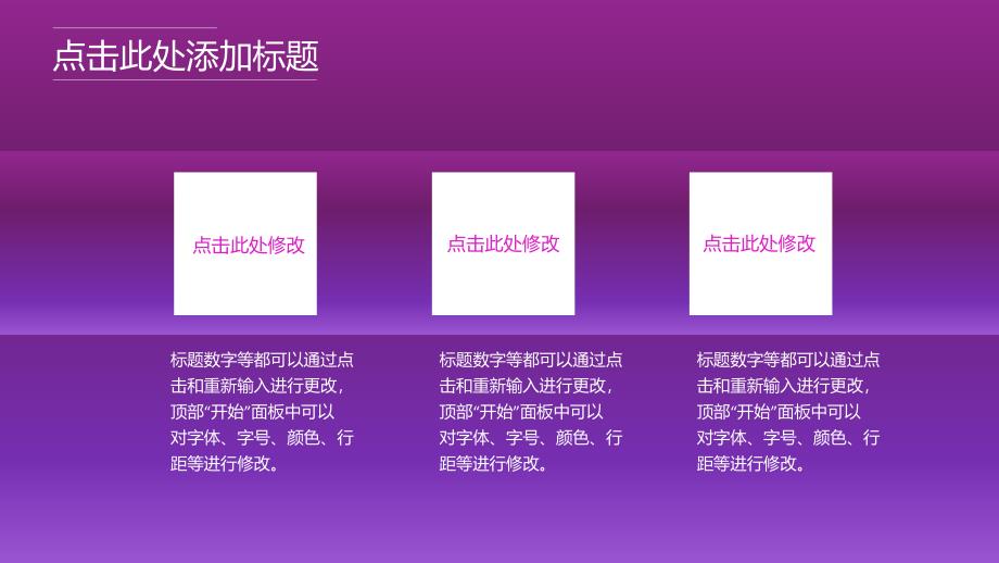 产品推介-iOS风-时尚蓝紫-PPT模板_第4页