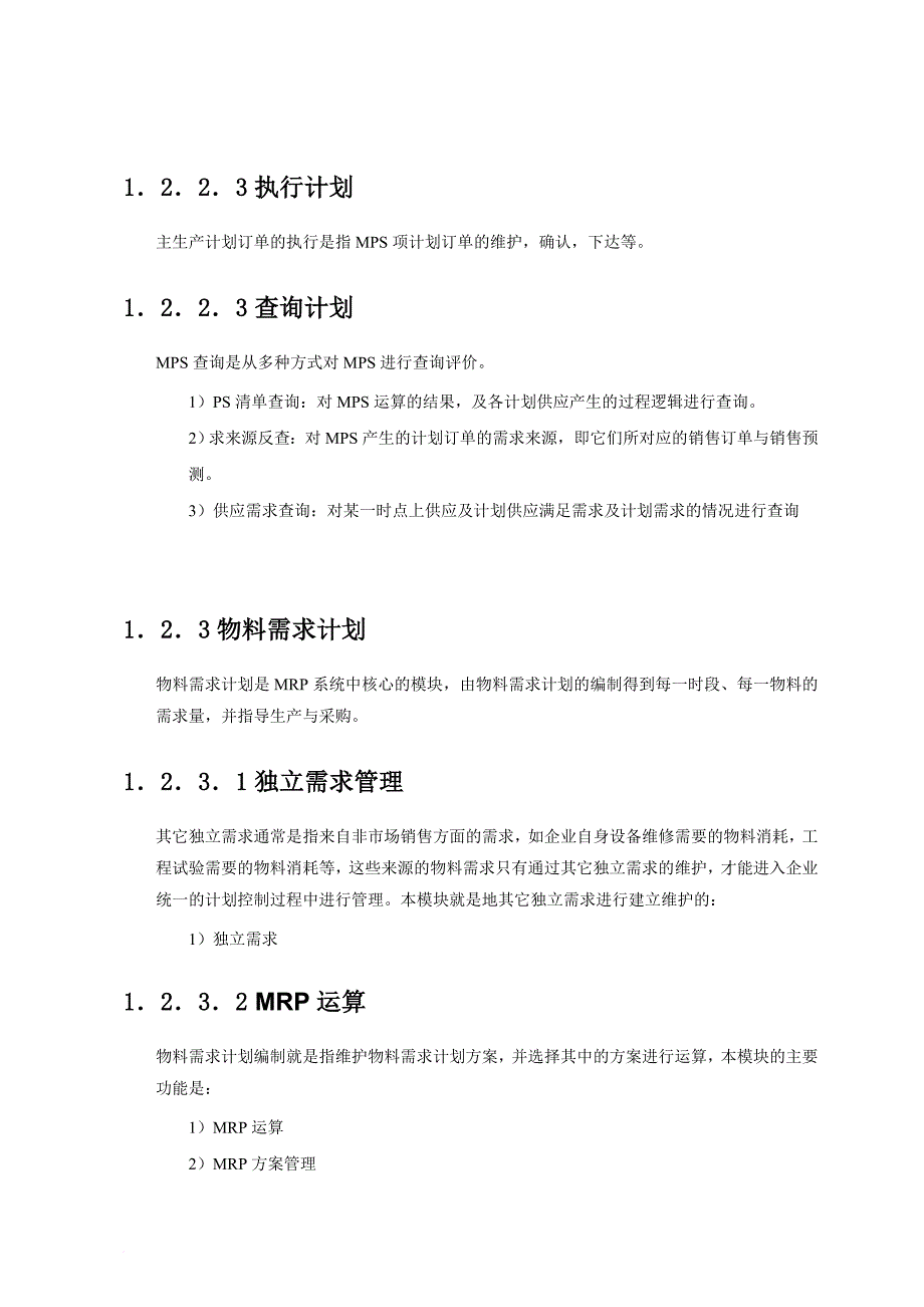 nc产品指南生产制造概论.doc_第4页