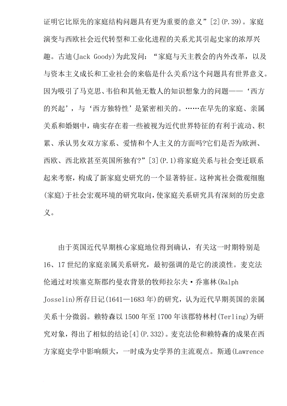 近代早期英国家庭关系研究的新取向.doc_第4页