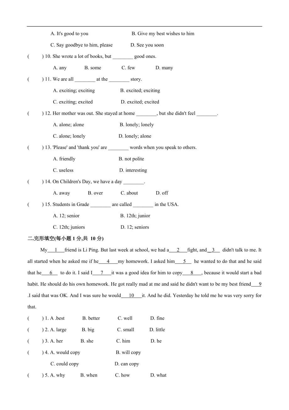 英语：第二单元 测试卷(译林牛津版八年级上)_第2页