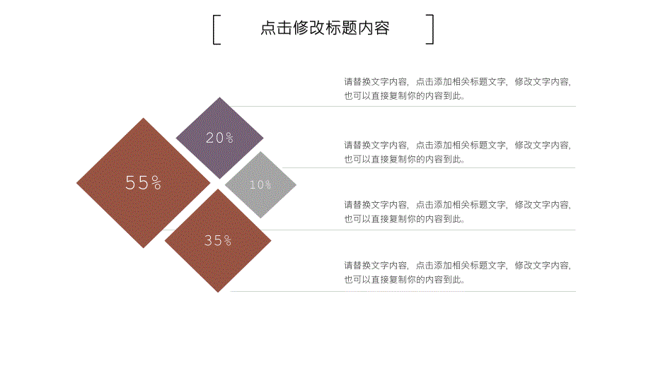 团队合作ppt模板适用于企业宣传  产品介绍  合作洽谈_第4页