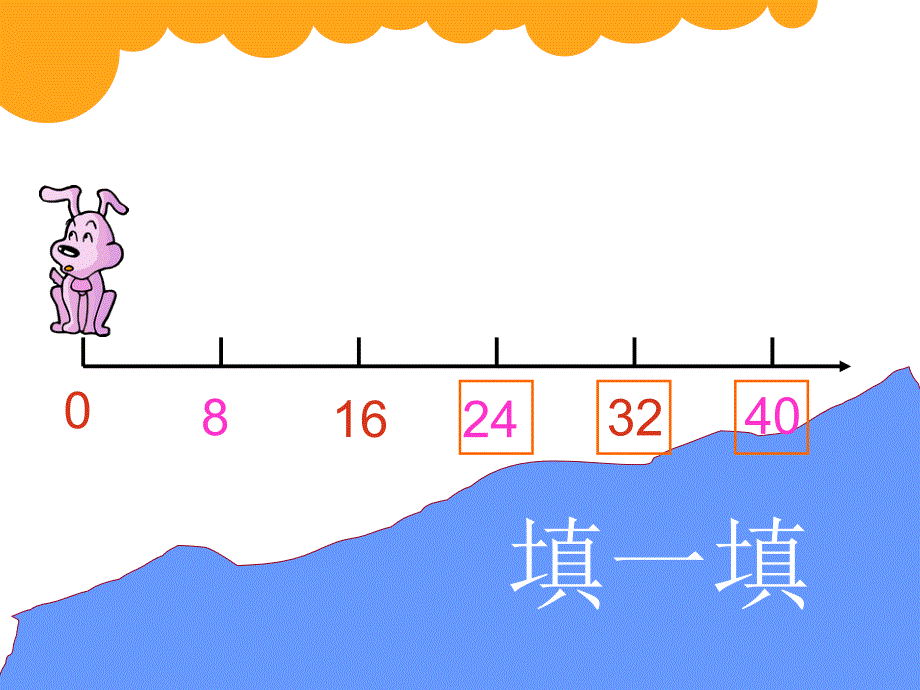 西师大版小学二年级数学上册《8的乘法口诀》课件_第2页