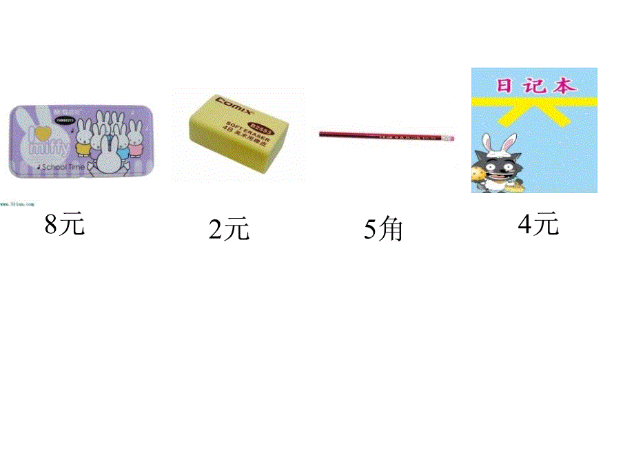 西师大版小学二年级数学上册《8的乘法口诀》课件_第4页