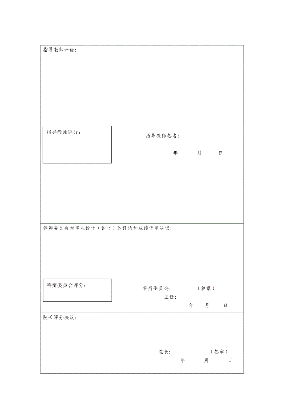 计算机专业毕业设计物流信息管理平台的探索.doc_第3页