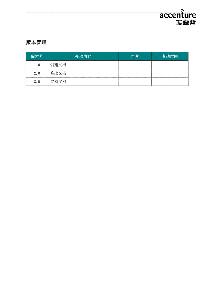 sapmm模块采购管理操作手册.doc_第2页