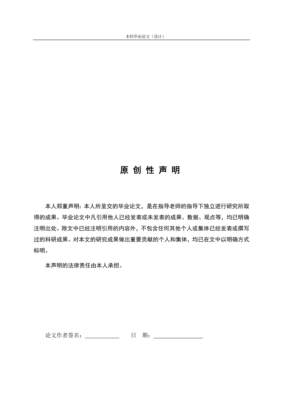 量程自动切换的数字万用表设计_第3页