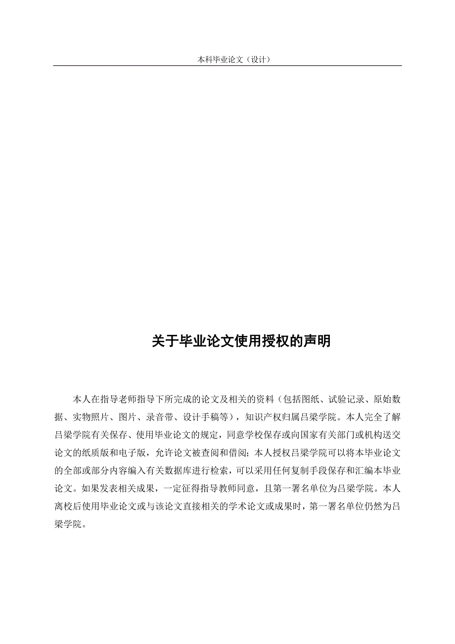 量程自动切换的数字万用表设计_第4页