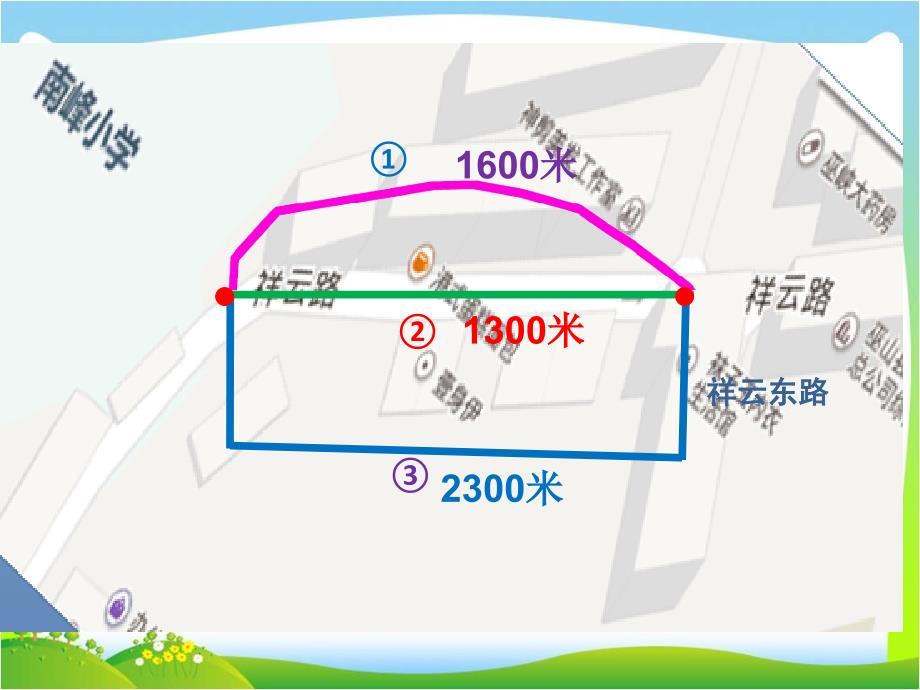 四年级上册数学课件-3.1 线段、射线、直角 ︳西师大版（2014秋 )(共34张PPT)_第2页