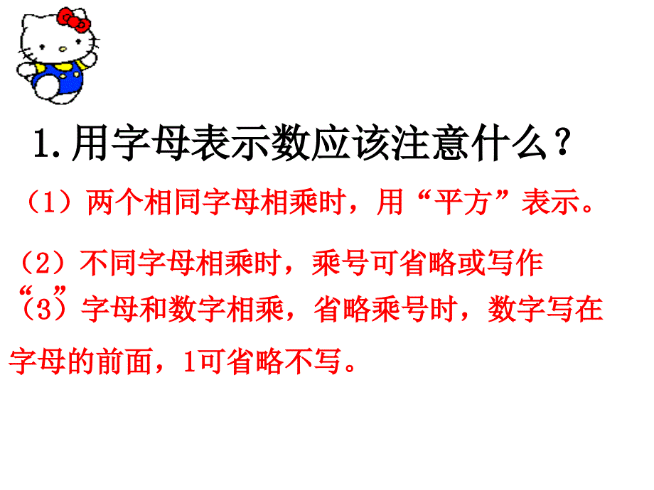 五年级上册数学课件－5.7整理和复习 ｜人教新课标（2014秋）  (共13张PPT)_第4页