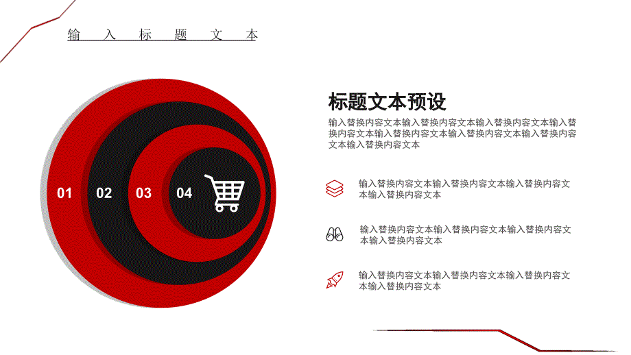 汽车营销PPT模板 工作计划  销售报告  季度总结  年终总结  项目提案_第4页