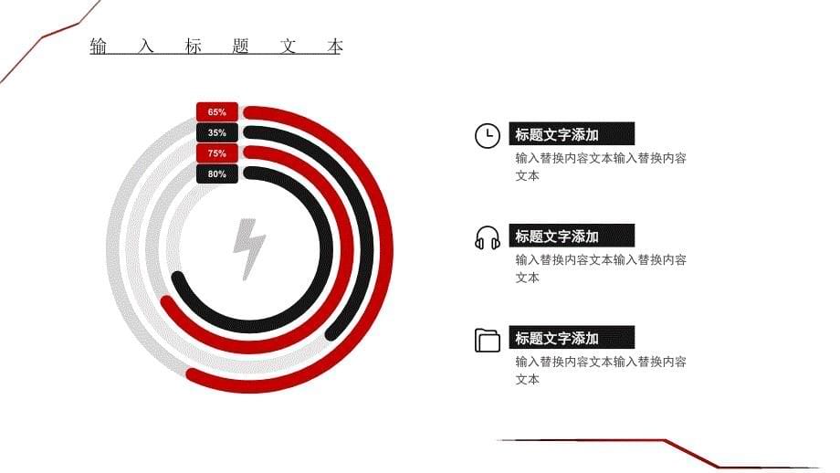 汽车营销PPT模板 工作计划  销售报告  季度总结  年终总结  项目提案_第5页