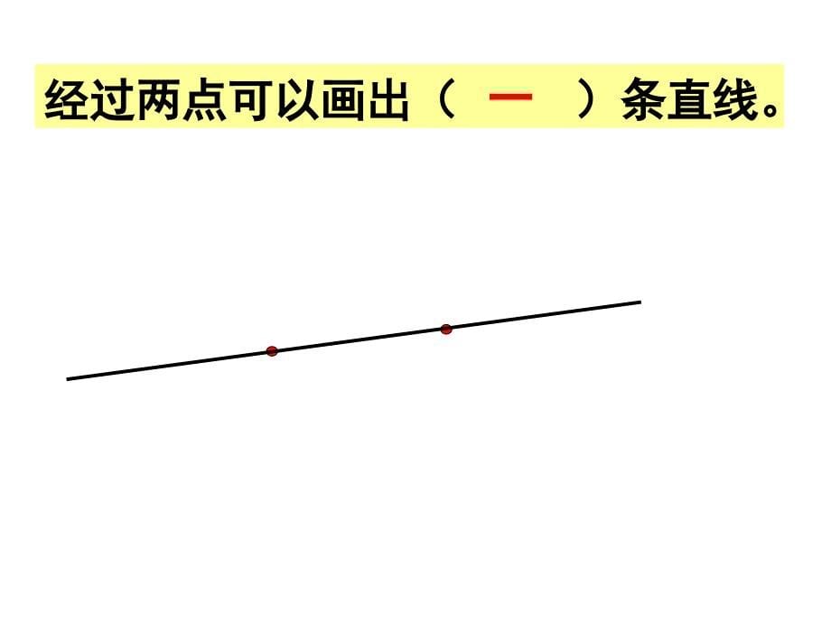 四年级上册数学课件-3.2 角 ︳西师大版（2014秋 )(共20张PPT)_第5页