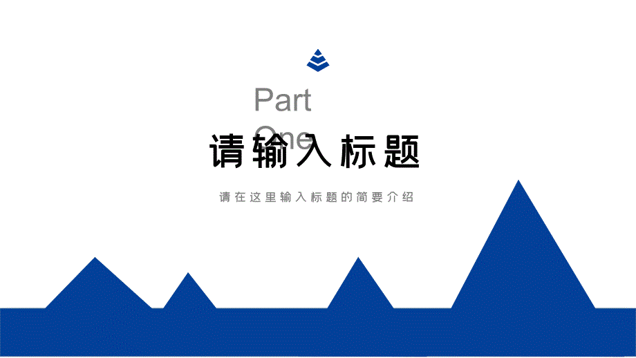 简约创意个性商业计划书创业融资项目投资商业路演企业介绍PPT_第3页