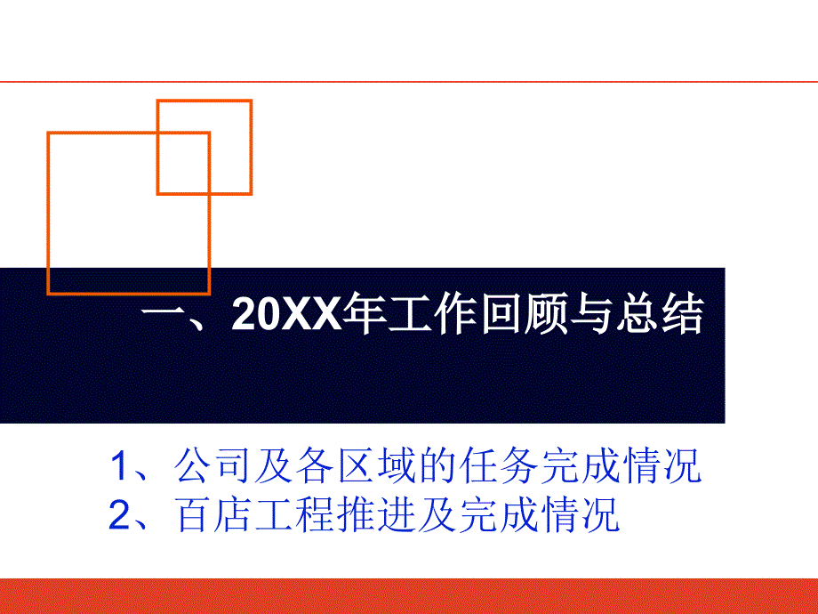 迷你型  公司销售部经理年度工作总结及规划PPT专属模板（超好用！！！）_第3页