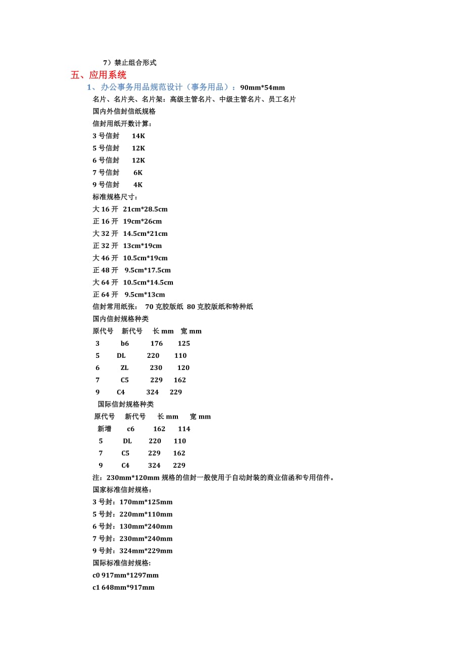 vis手册大全_第2页