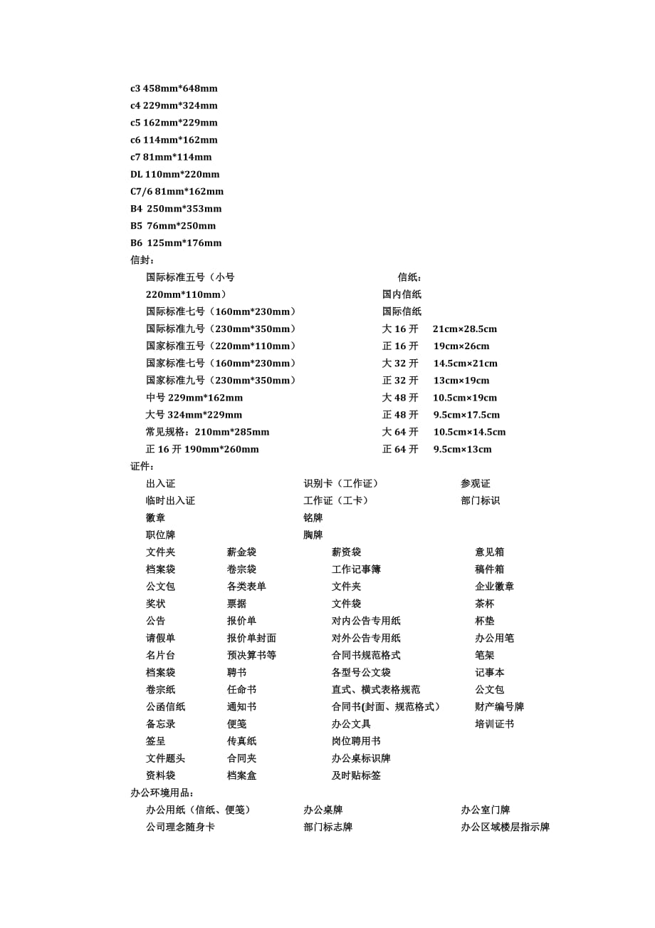 vis手册大全_第3页