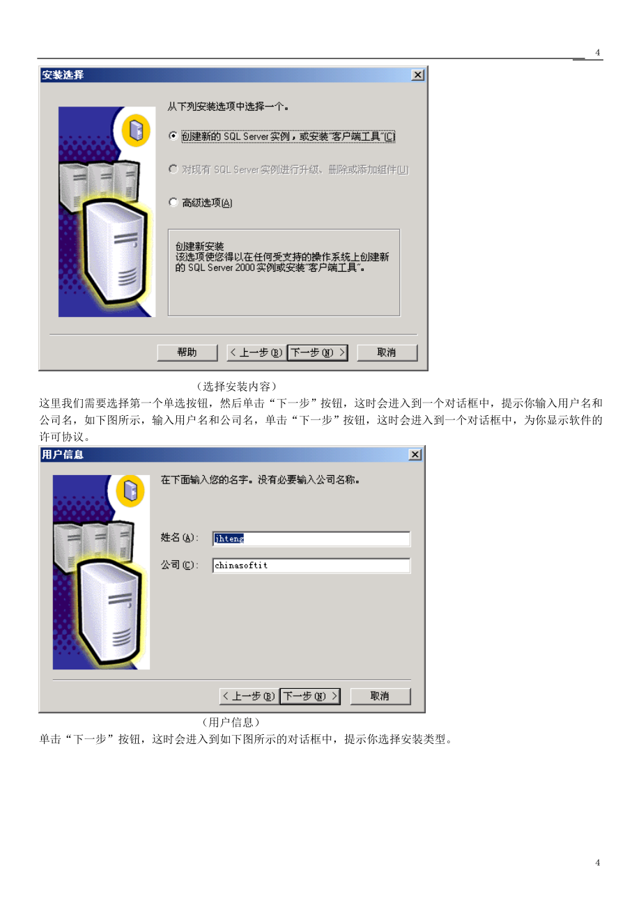 非书资源管理平台使用手册.doc_第4页