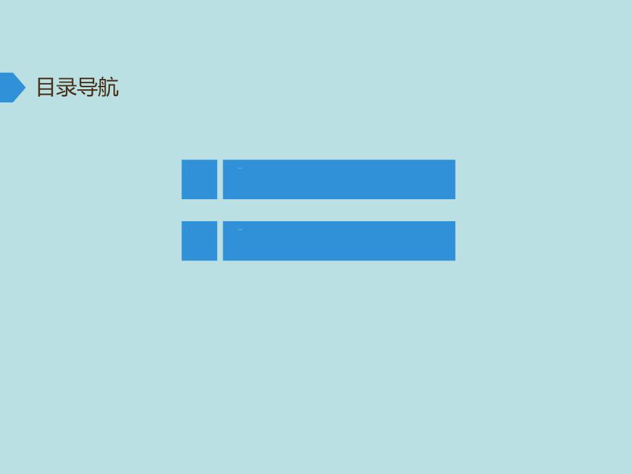 2019年秋人教部编版七年级上册语文作业课件：第1单元　单元作文指导(一)　学会列提纲(共18张PPT)_第2页