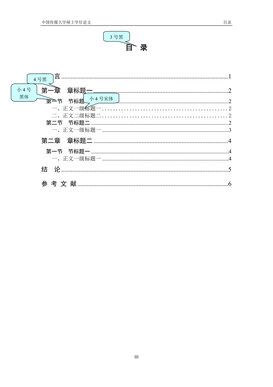 美甲行业o2o商业模式研究报告.doc_第3页