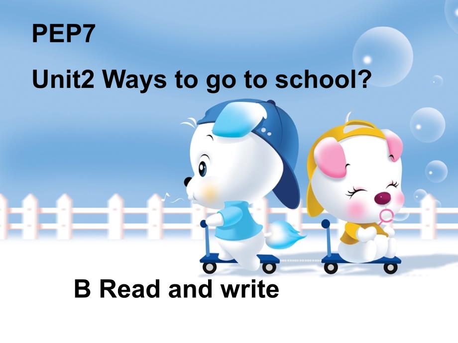 2014新版六年级上册 Unit2 Ways to go to school B read and write课件_第1页