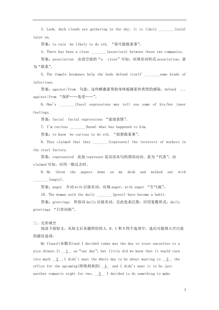 2019高考英语一轮基础达标练题 unit 4 body language（含解析）新人教版必修4_第3页