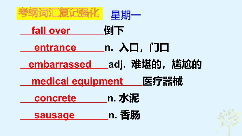 2019版高考英语大一轮复习 小课堂天天练 第11周 写法目的题课件 新人教版_第2页