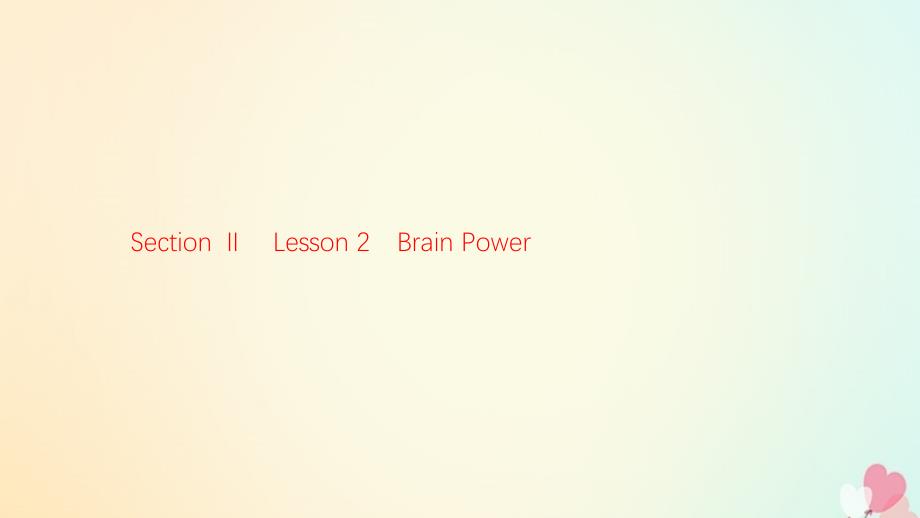 2019-2020学年高中英语 unit 21 human biology section ⅱ lesson 2 brain power课件 北师大版选修7_第1页