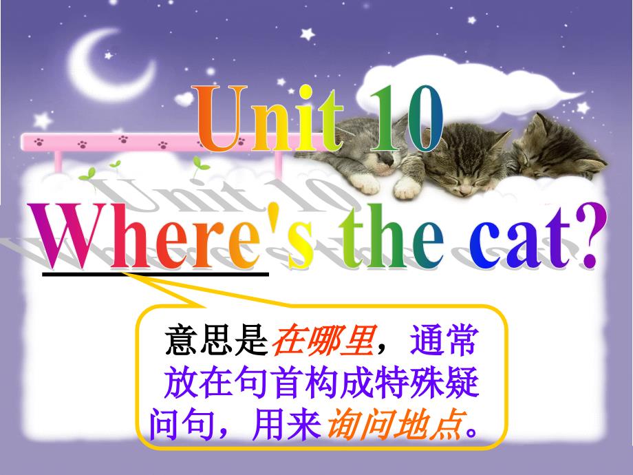 where-is-the-cat_第3页