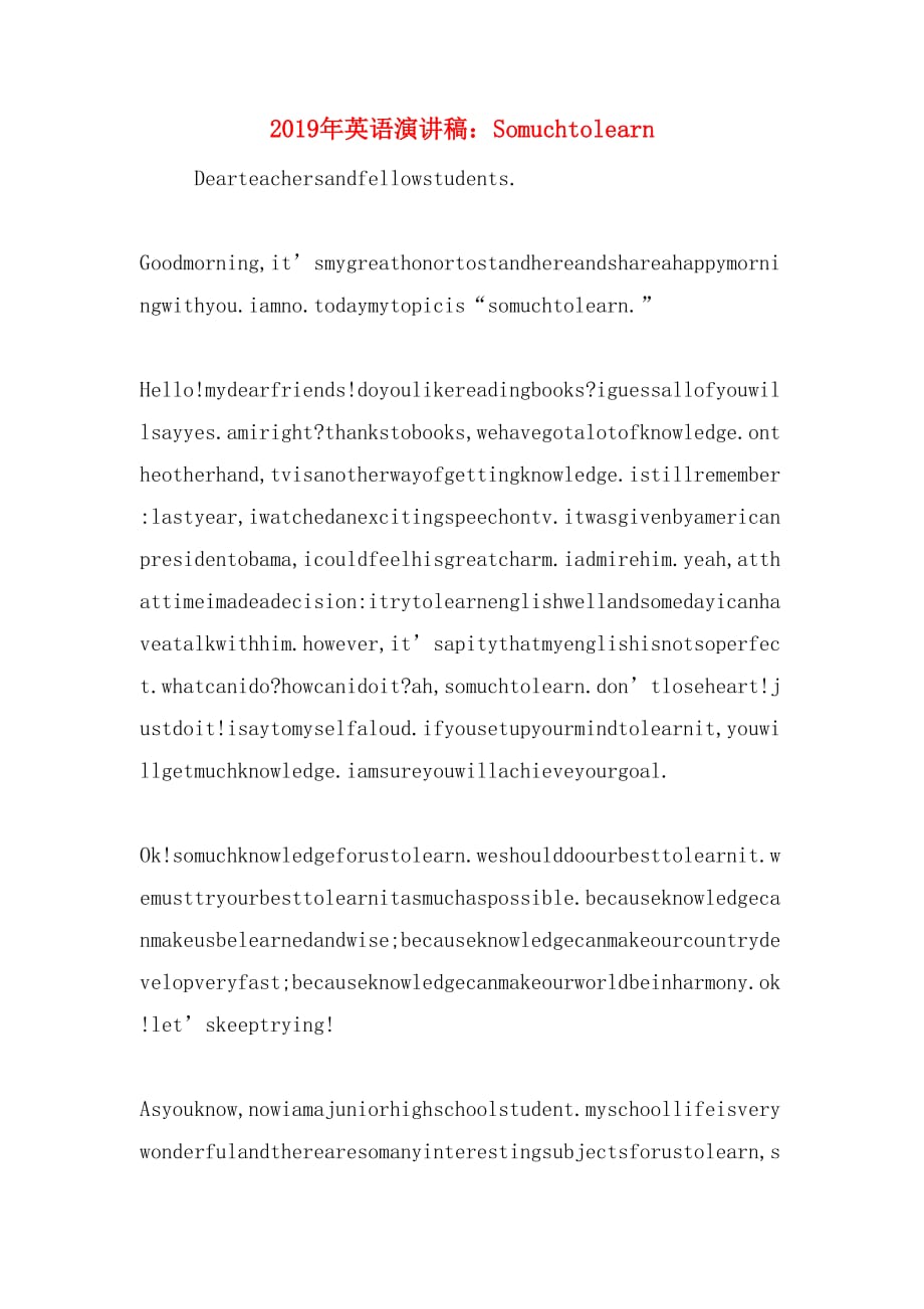 2019年英语演讲稿：somuchtolearn_第1页