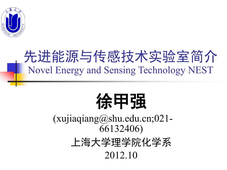 nest实验室简介_第1页