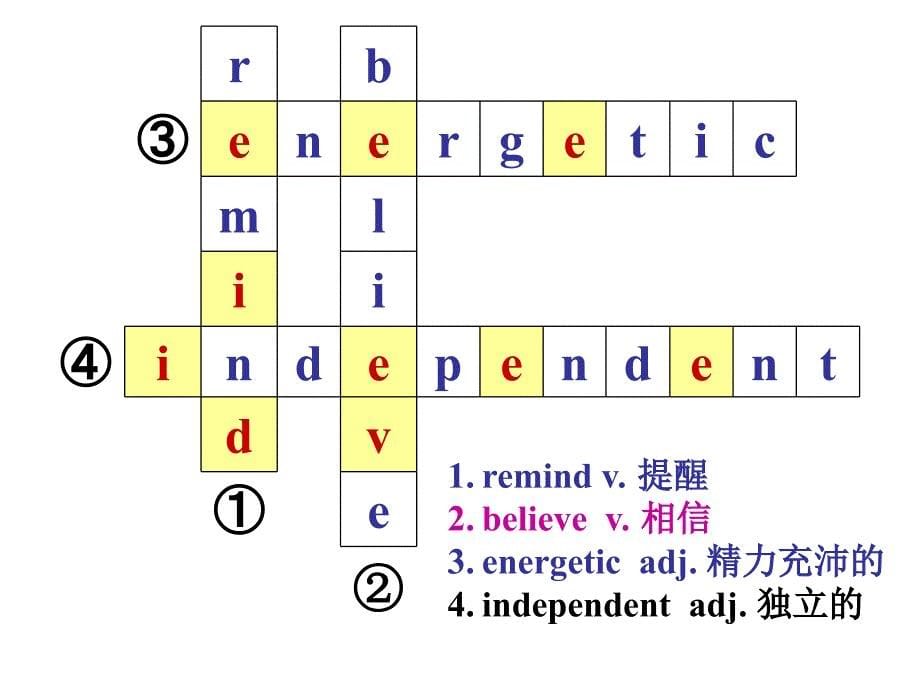 crossword_第5页