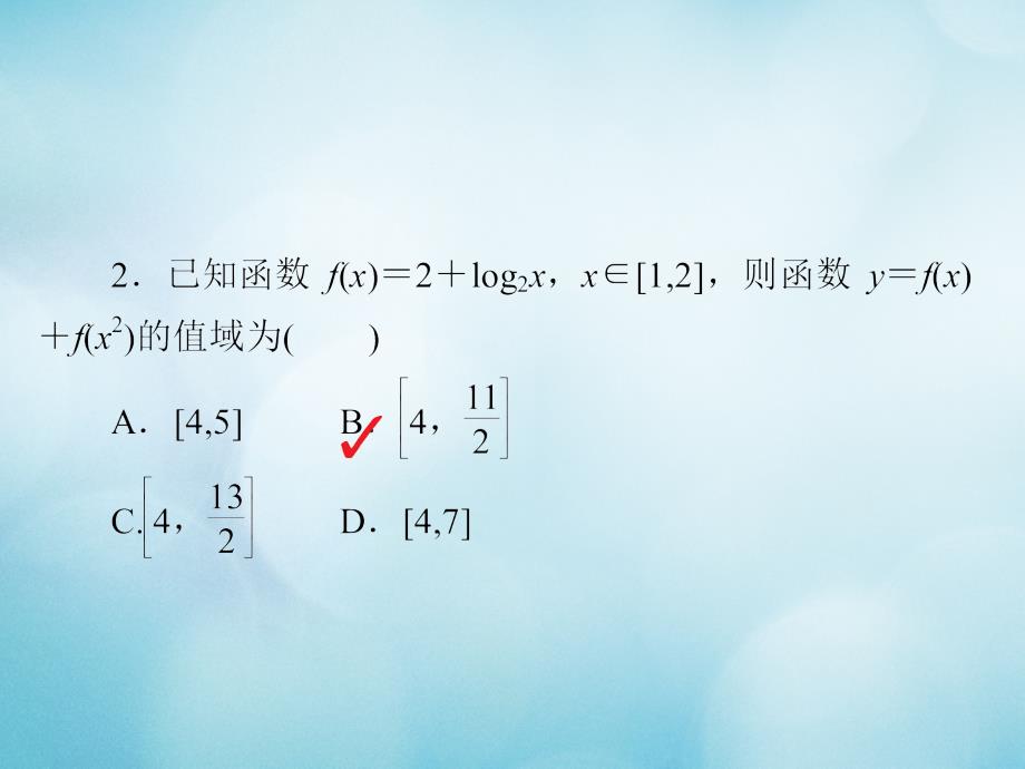 2019版高考数学一轮复习 第2章 函数、导数及其应用 2.6 对数与对数函数习题课件 文_第3页