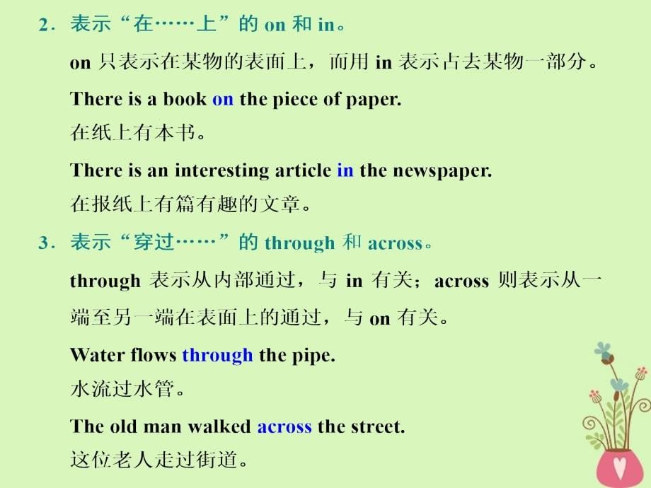 2019版高考英语一轮复习 语法专项 专题二 代词和介词语法项目（二）介词课件 北师大版_第5页