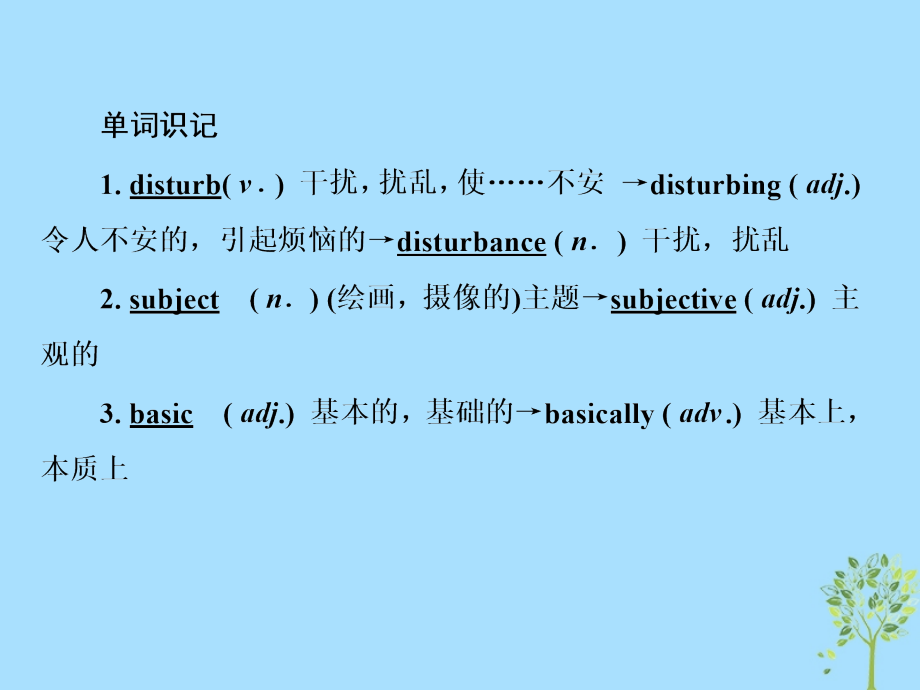 2018-2019学年高中英语 module 2 the renaissance section ⅰ introduction &amp; reading and vocabulary课件 外研版选修8_第4页