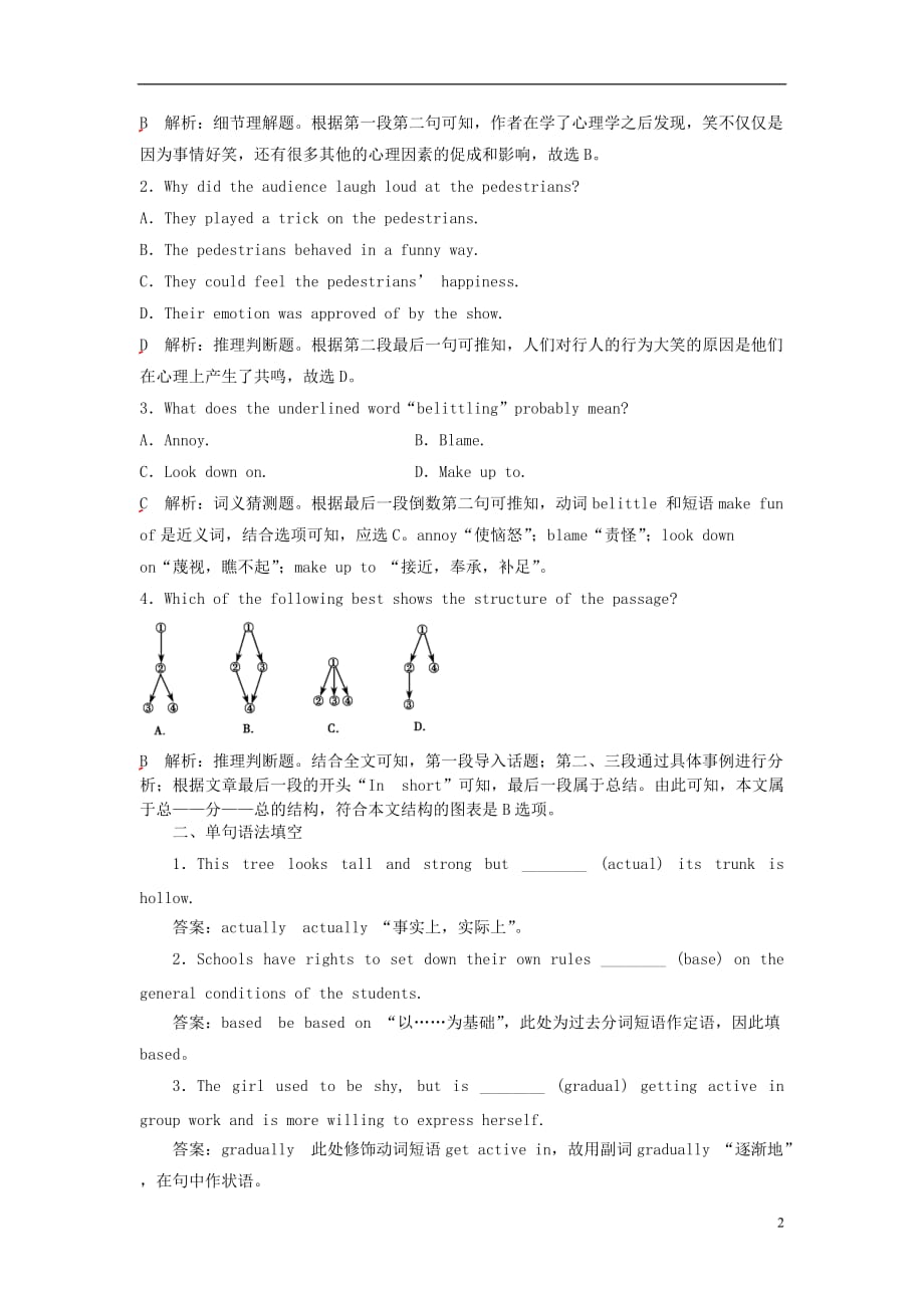 2019高考英语一轮达标 unit 2 english around the world练题（含解析）新人教版必修1_第2页