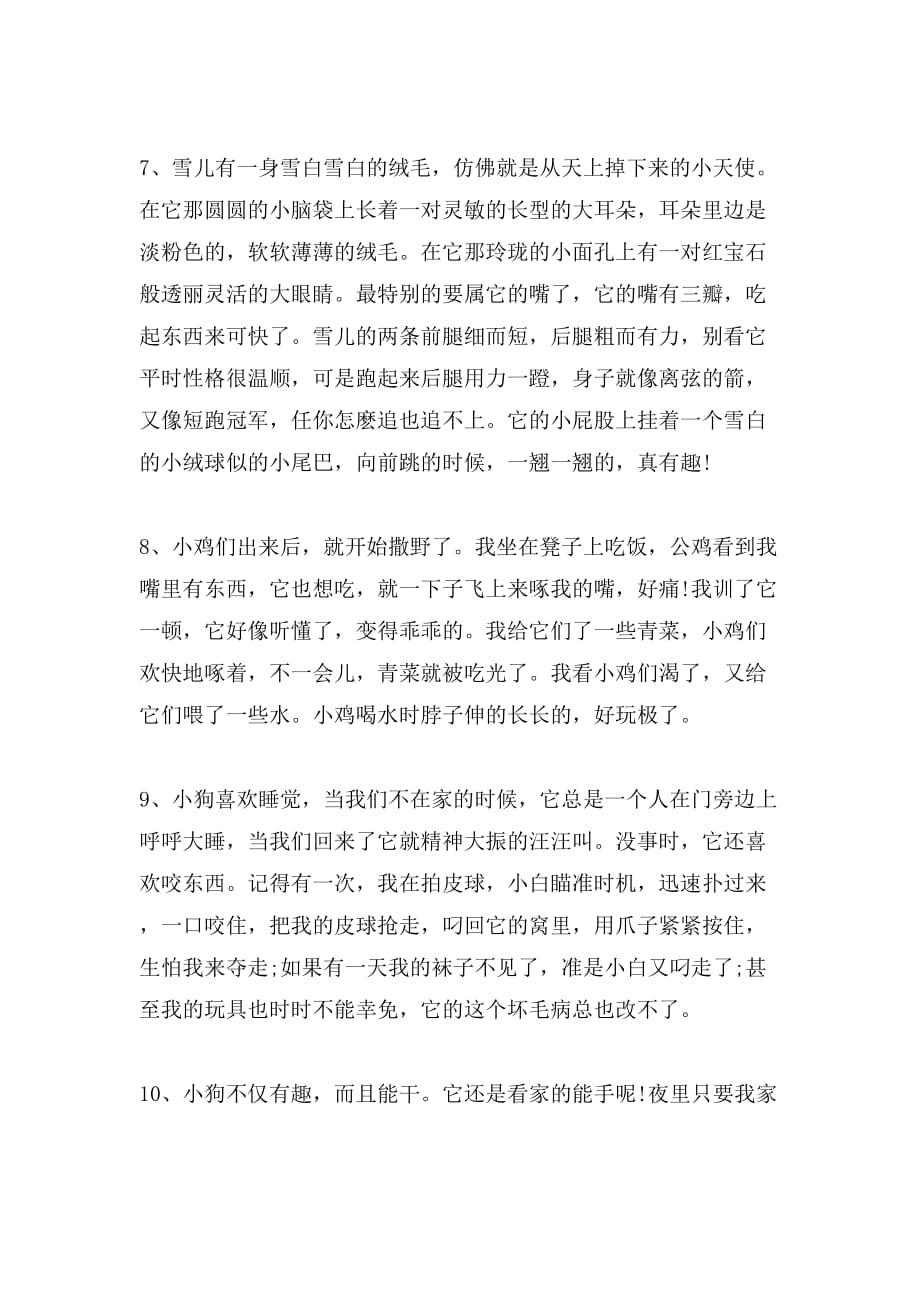 2019年描写动物的优美句子集锦(2000字)_第3页