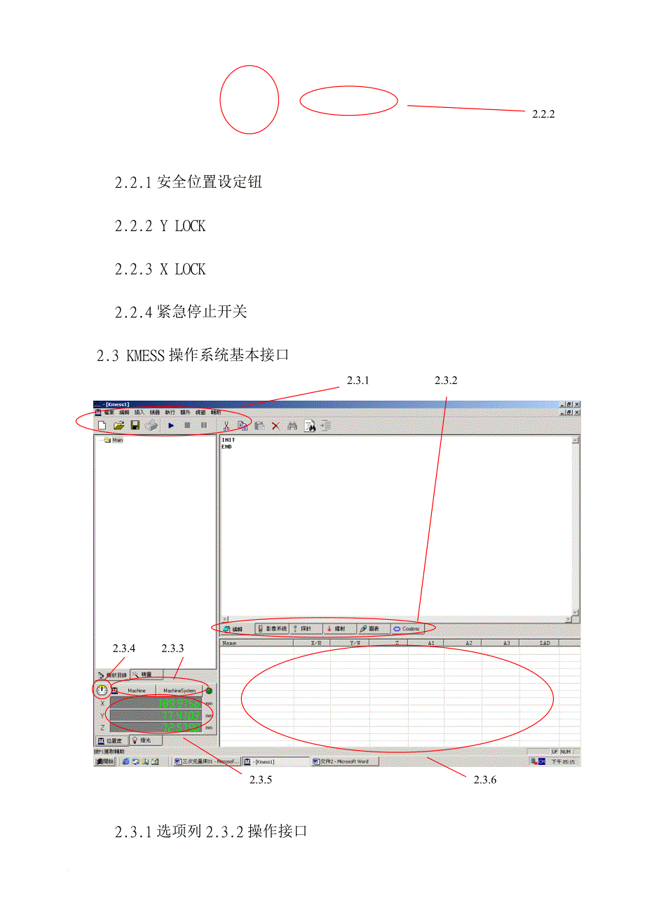 三次元量床标准介绍.doc_第3页