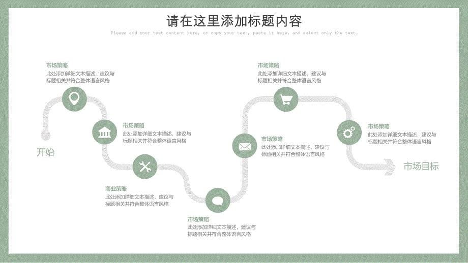 植物系主题PPT模板_第5页