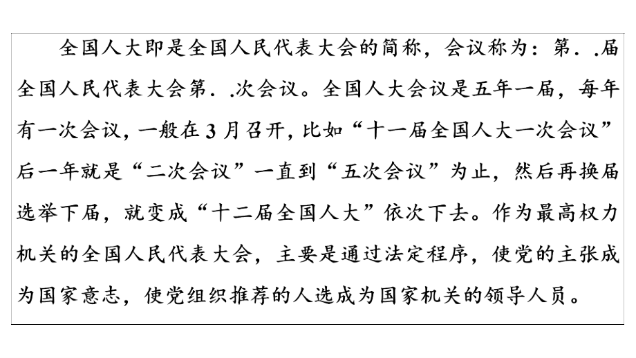 2018八年级历史下册 第三单元 中国特色社会主义道路 第10课 建设中国特色社会主义课件 新人教版_第4页